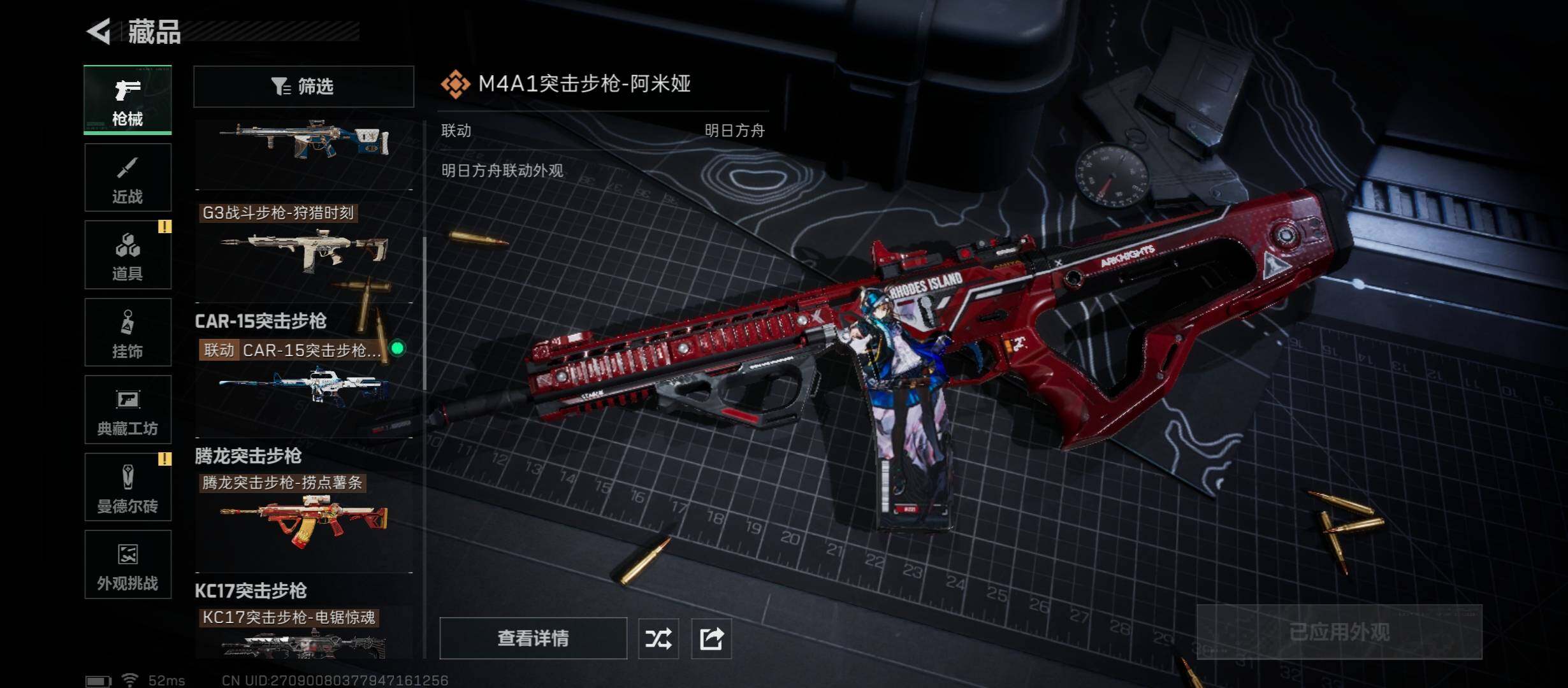 SJZCMW430859三角洲行动账号详情图12 SJZCMW430859三角洲行动账号详情图12