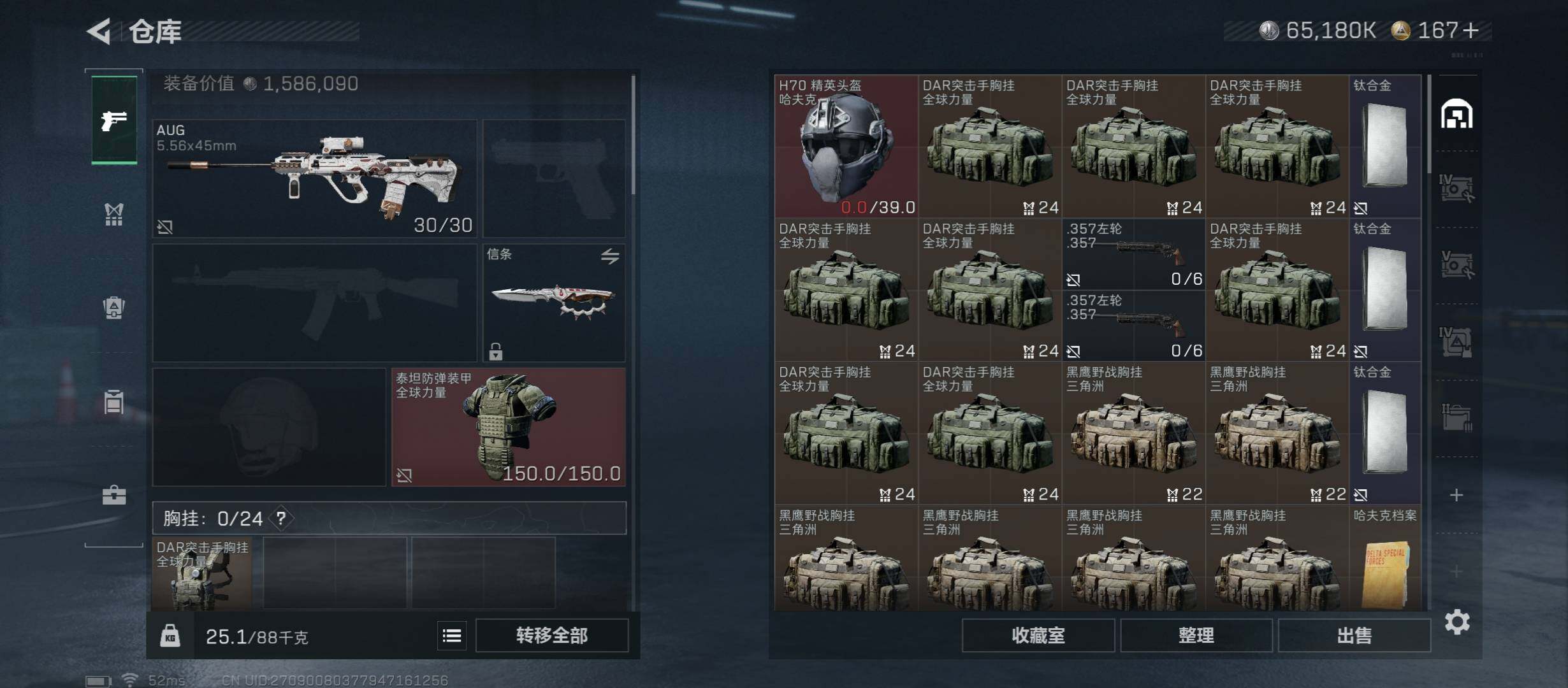 SJZCMW430859三角洲行动账号详情图19 SJZCMW430859三角洲行动账号详情图19