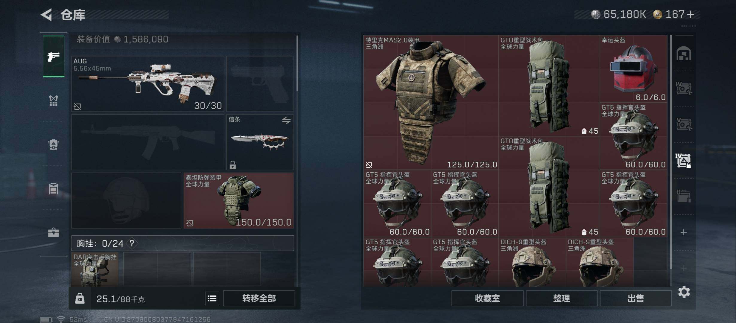 SJZCMW430859三角洲行动账号详情图22 SJZCMW430859三角洲行动账号详情图22