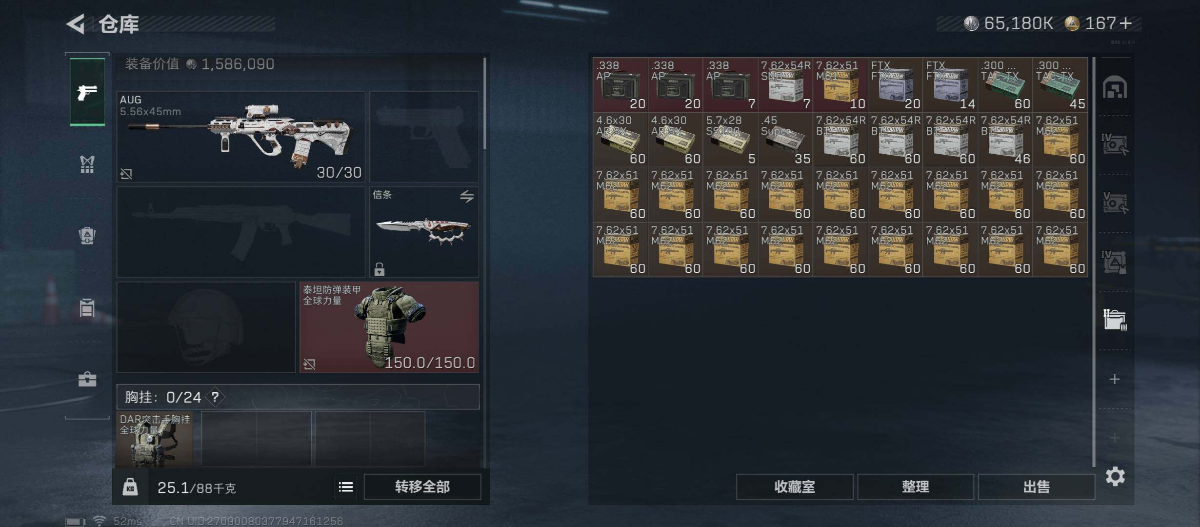 SJZCMW430859三角洲行动账号详情图23 SJZCMW430859三角洲行动账号详情图23