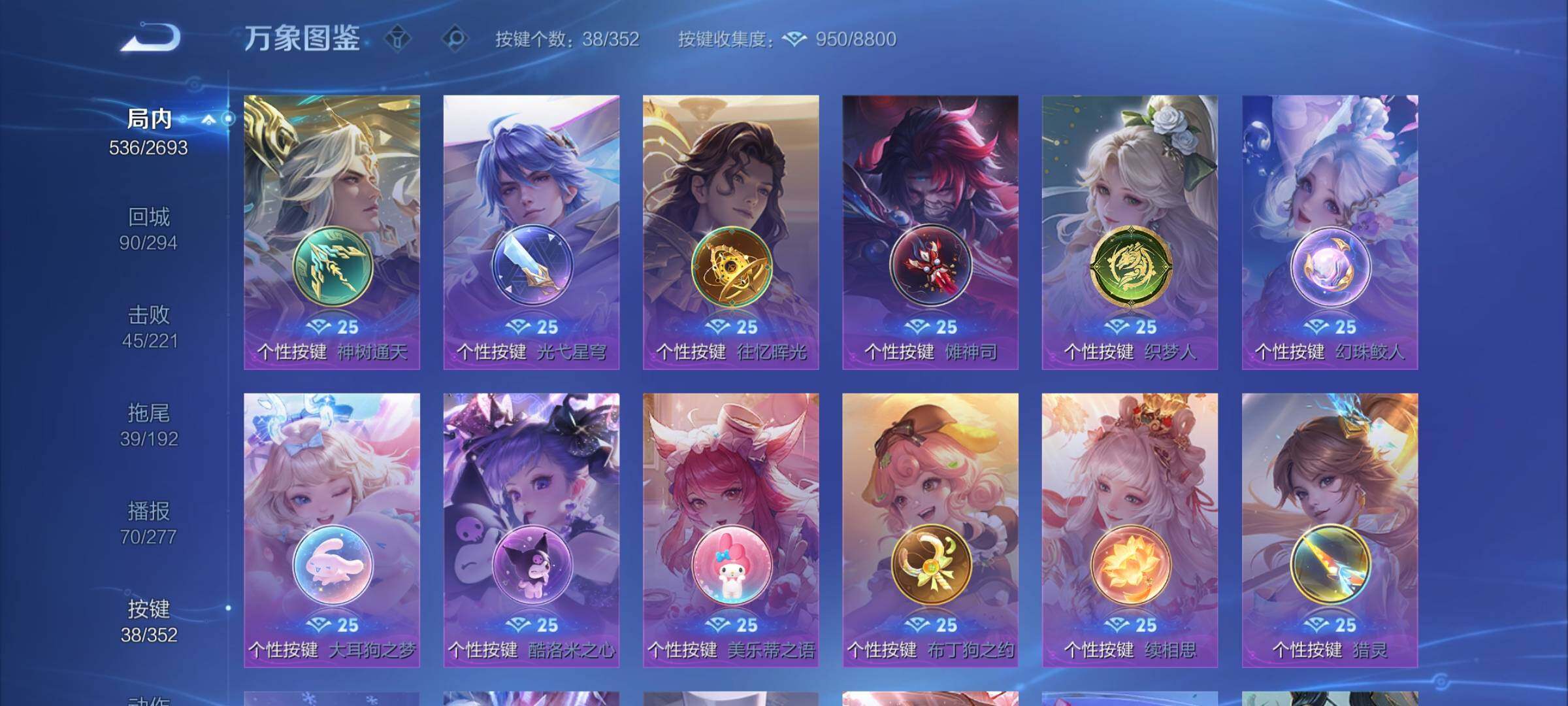 WZCMY3471167王者荣耀账号详情图25