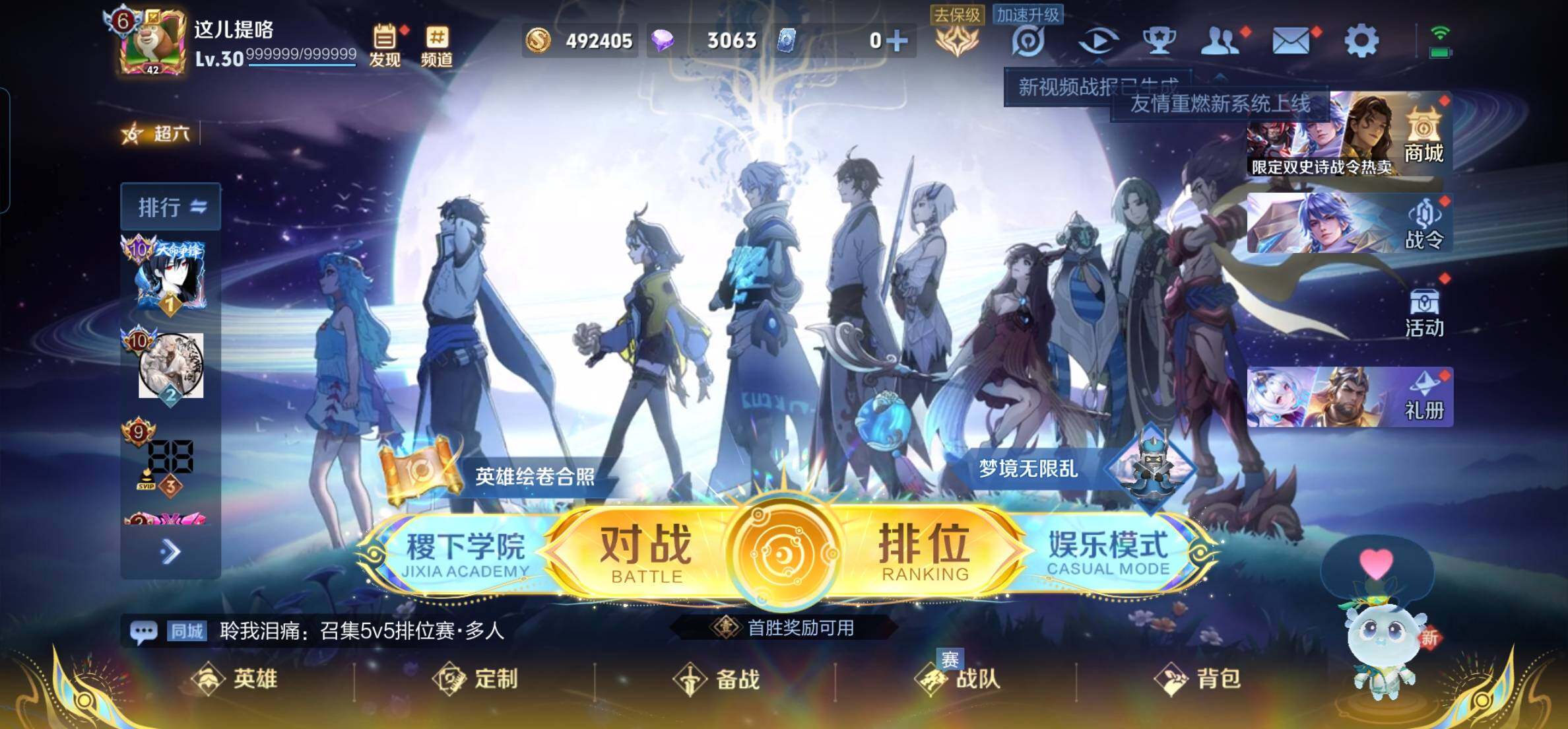 WZKG451282王者荣耀账号详情图11