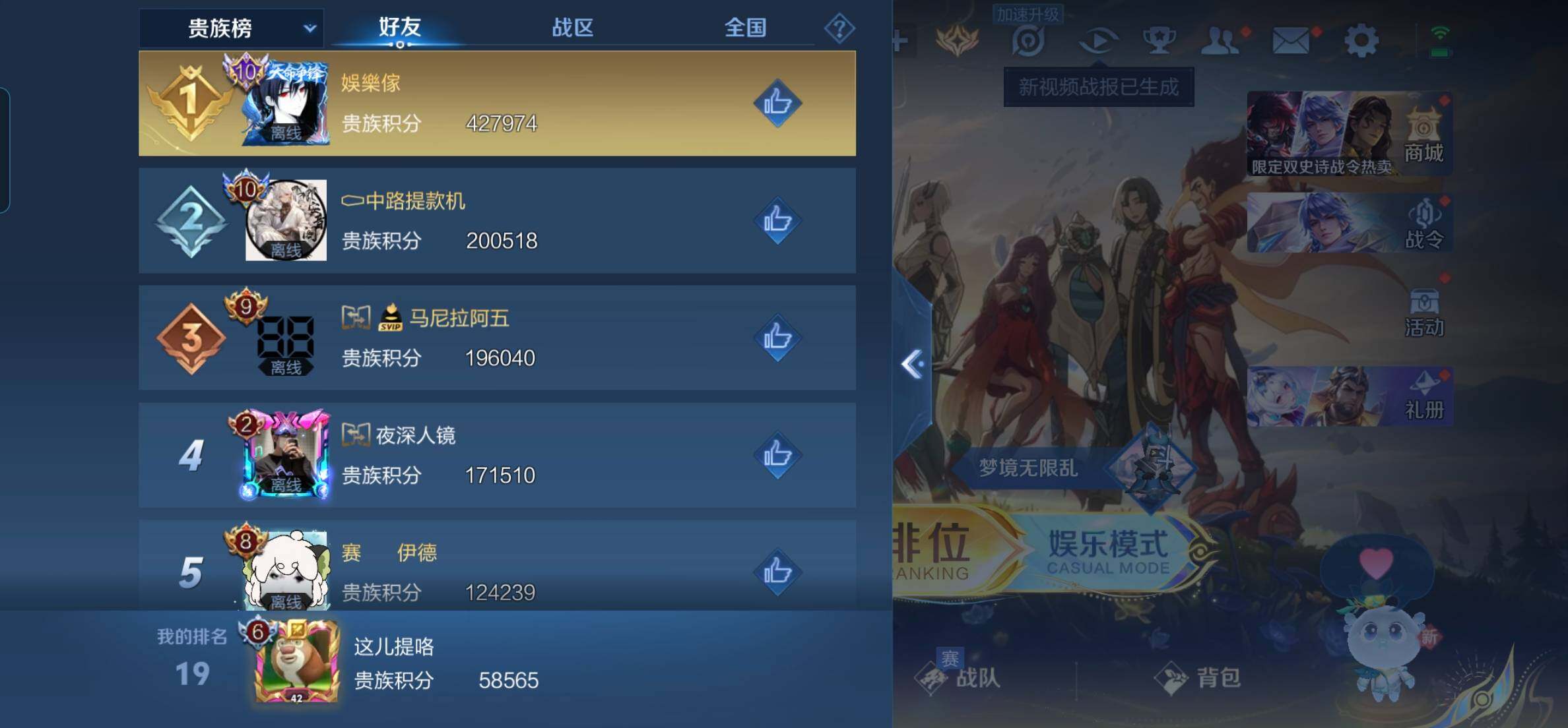 WZKG451282王者荣耀账号详情图13