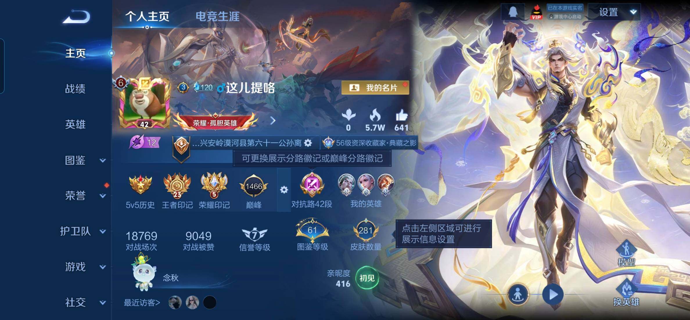 WZKG451282王者荣耀账号详情图14