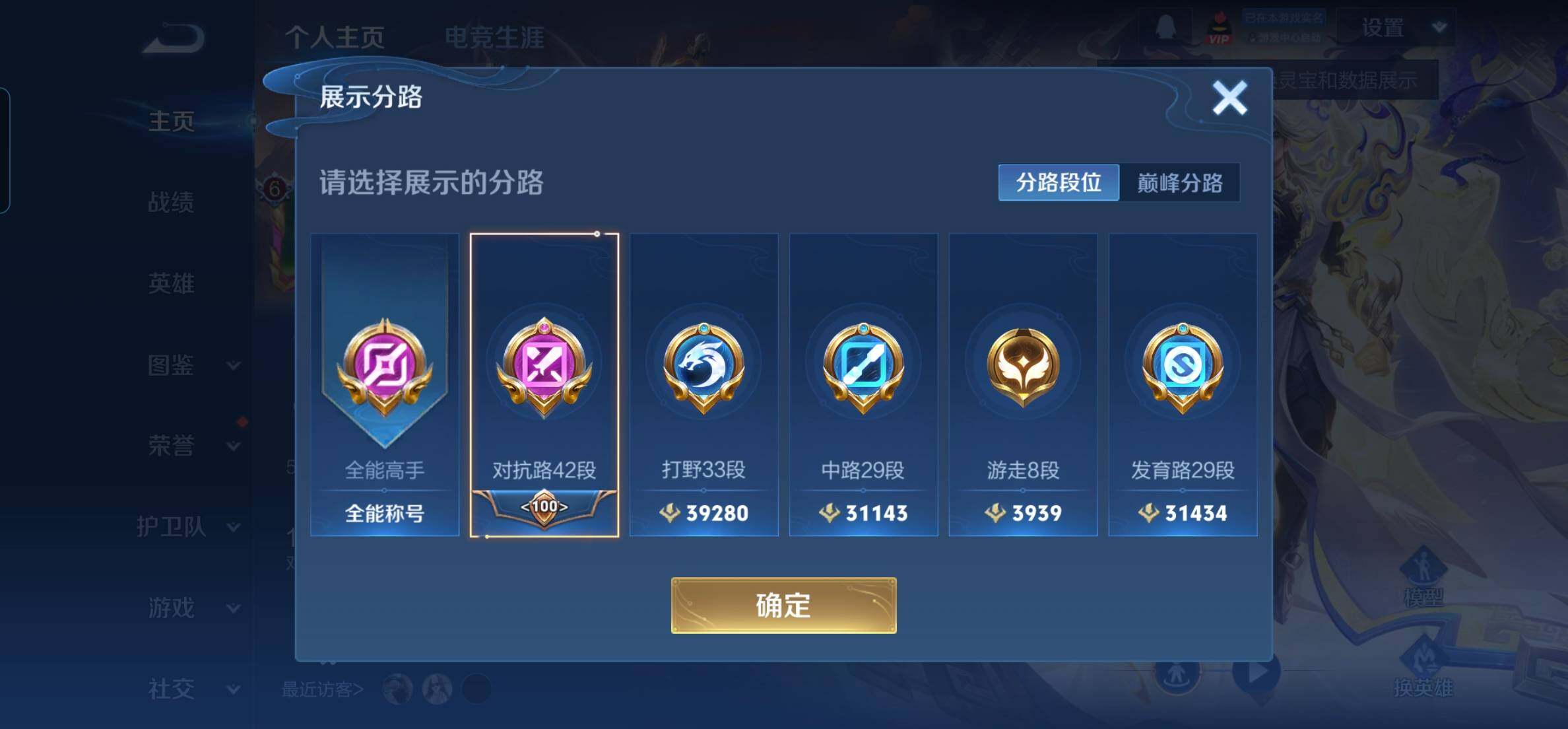 WZKG451282王者荣耀账号详情图15