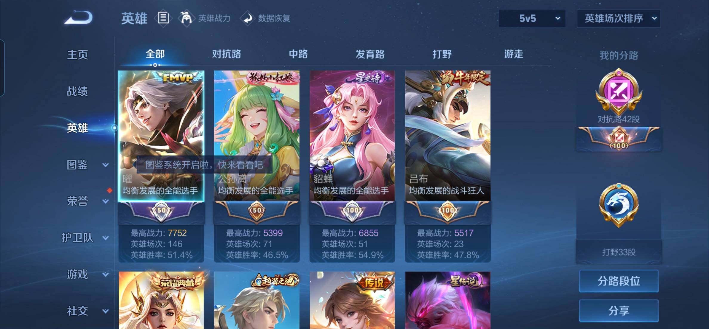 WZKG451282王者荣耀账号详情图16