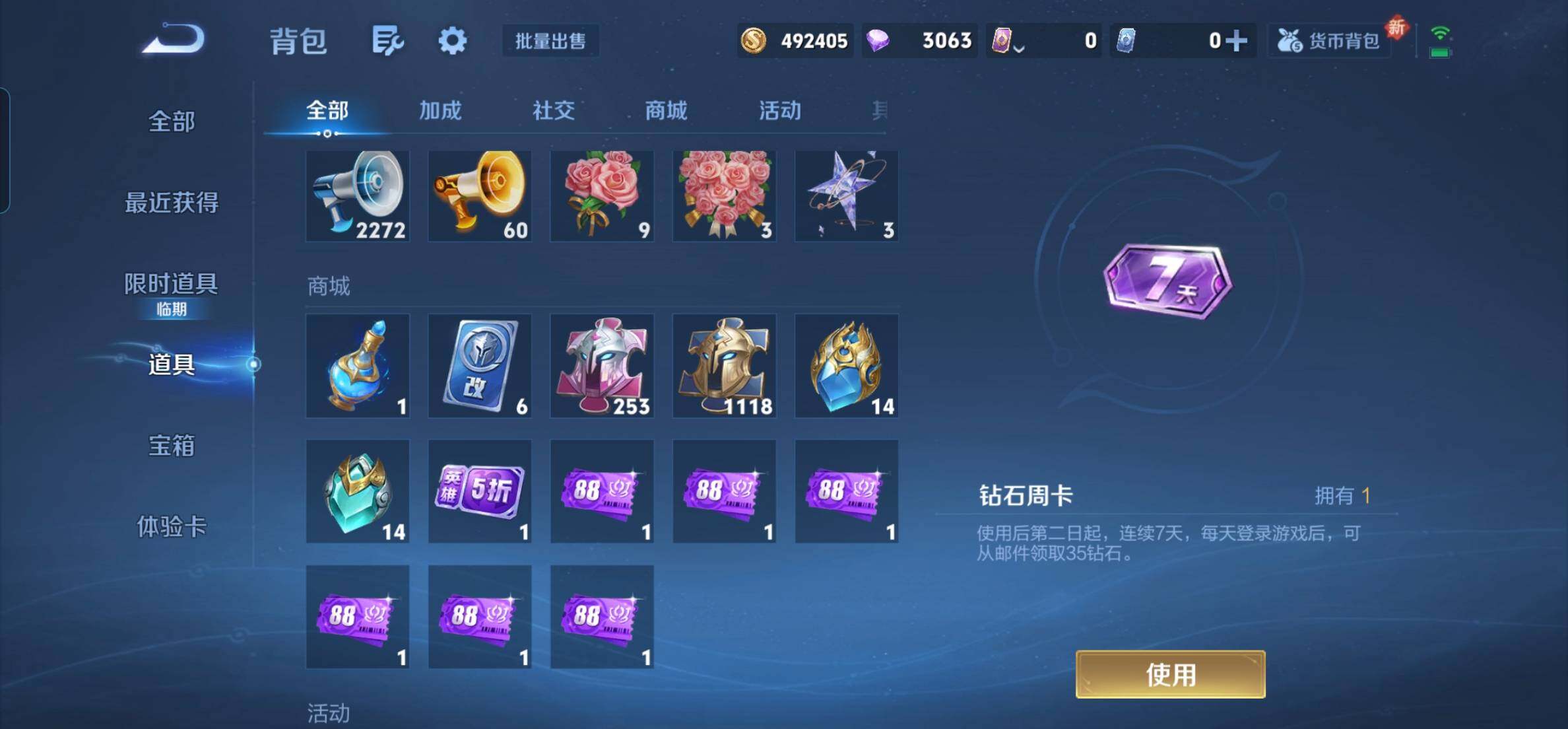 WZKG451282王者荣耀账号详情图20