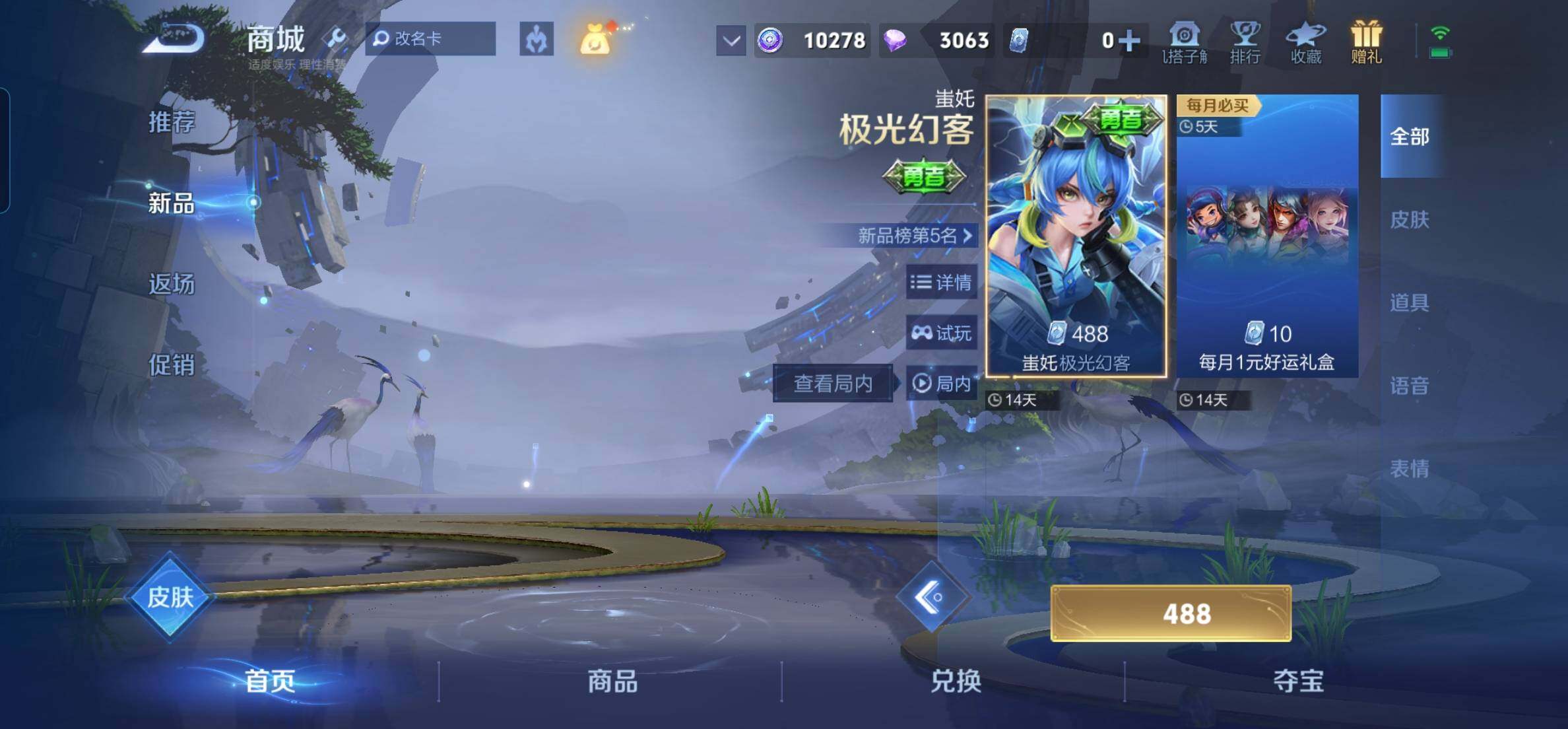 WZKG451282王者荣耀账号详情图21