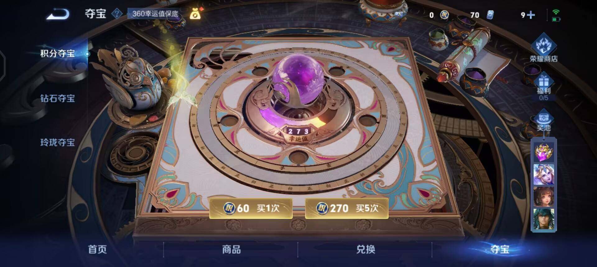 WZQM3482268王者荣耀账号详情图5