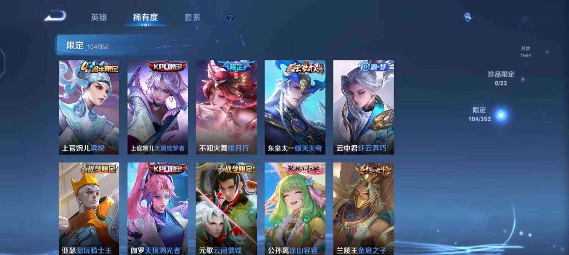 WZQM3482268王者荣耀账号详情图6