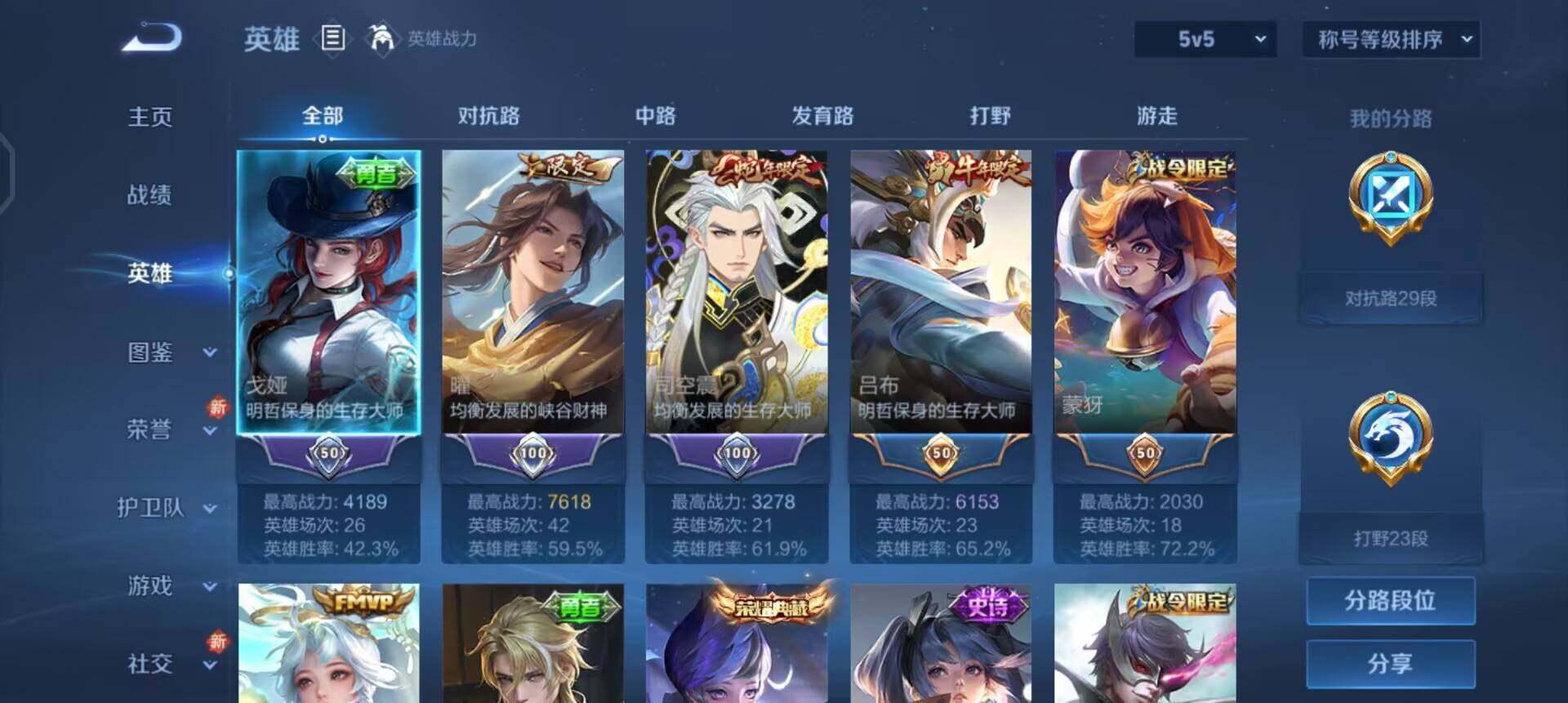 WZQM3482268王者荣耀账号详情图8