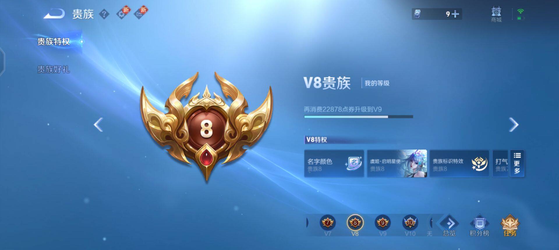 WZQM3482268王者荣耀账号详情图10