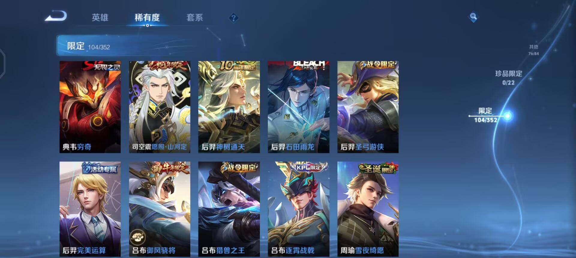 WZQM3482268王者荣耀账号详情图11