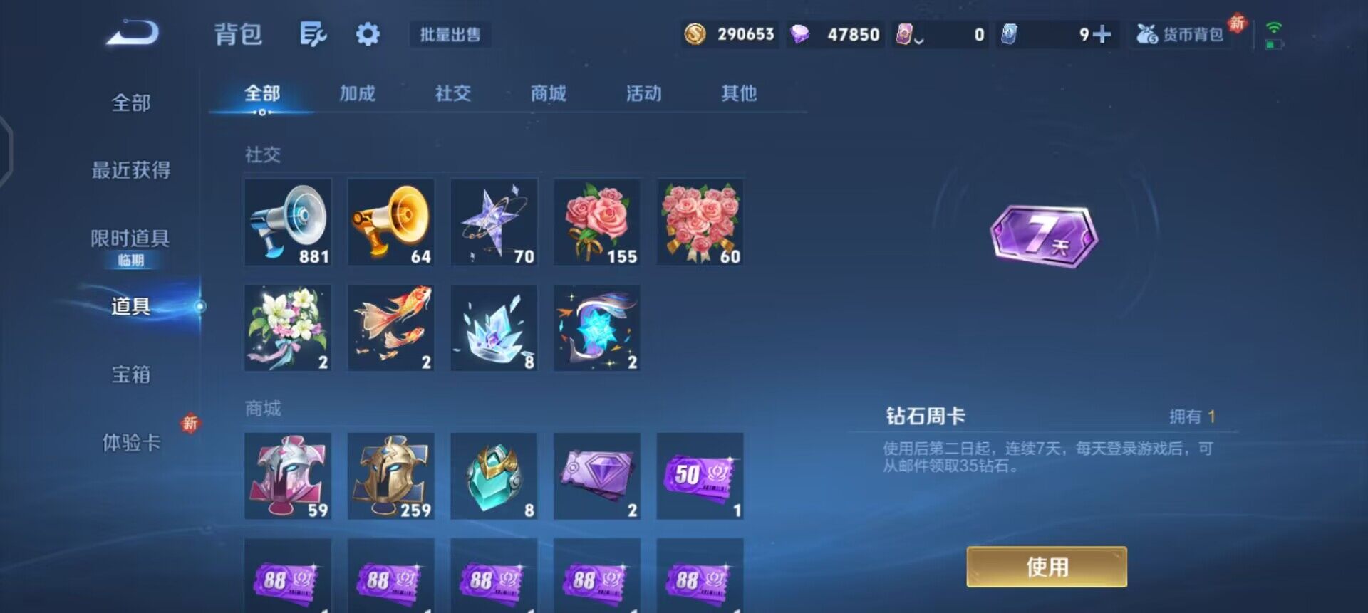 WZQM3482268王者荣耀账号详情图12