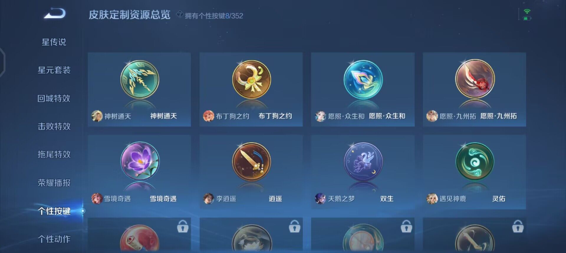 WZQM3482268王者荣耀账号详情图13