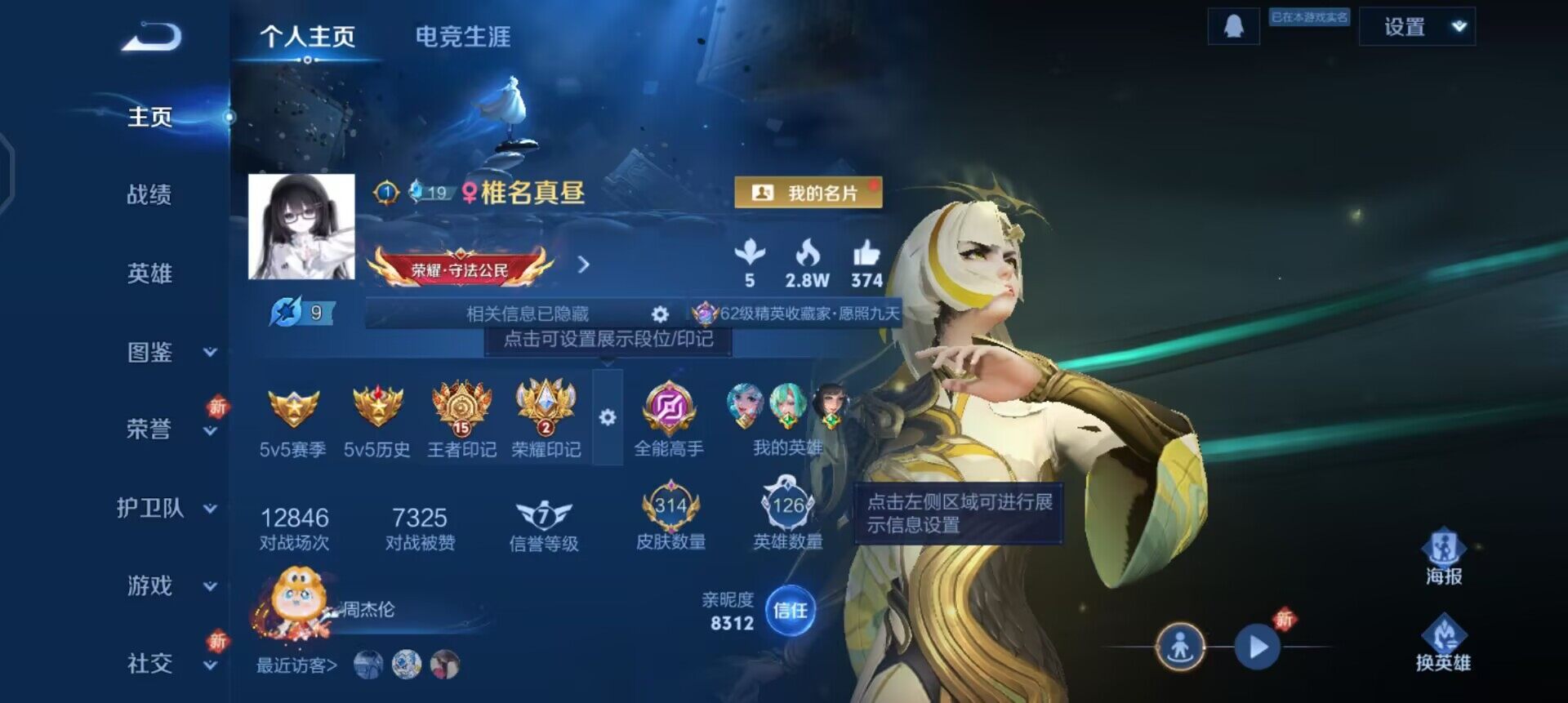 WZQM3482268王者荣耀账号详情图3