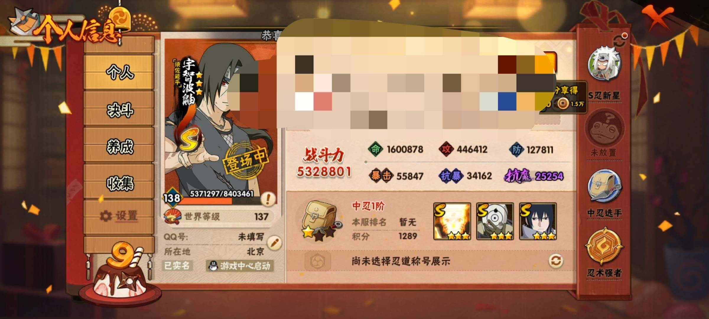 HYEY343186火影忍者账号详情图4