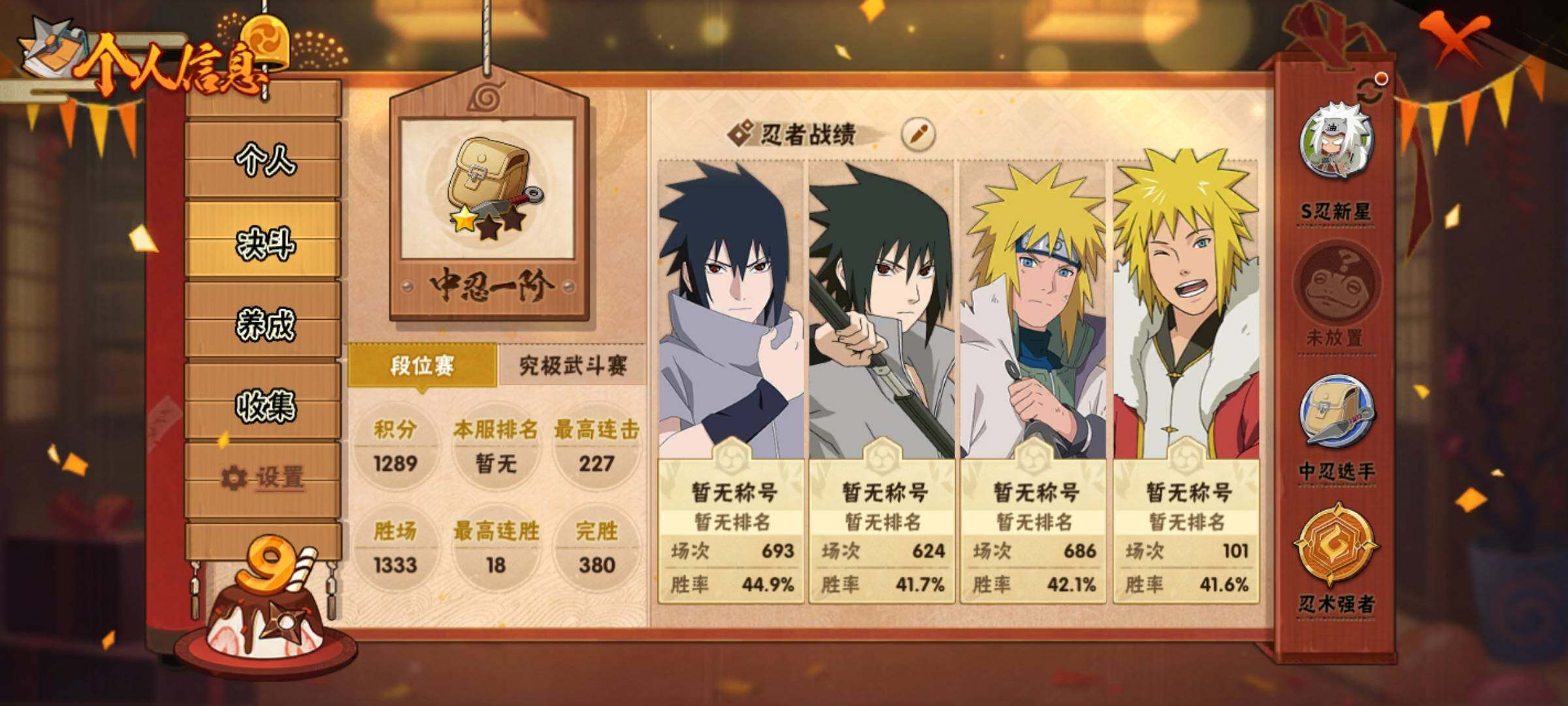 HYEY343186火影忍者账号详情图5