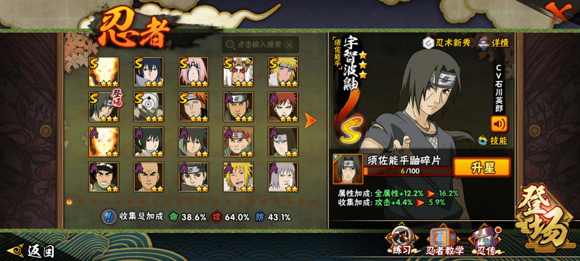 HYEY343186火影忍者账号详情图8