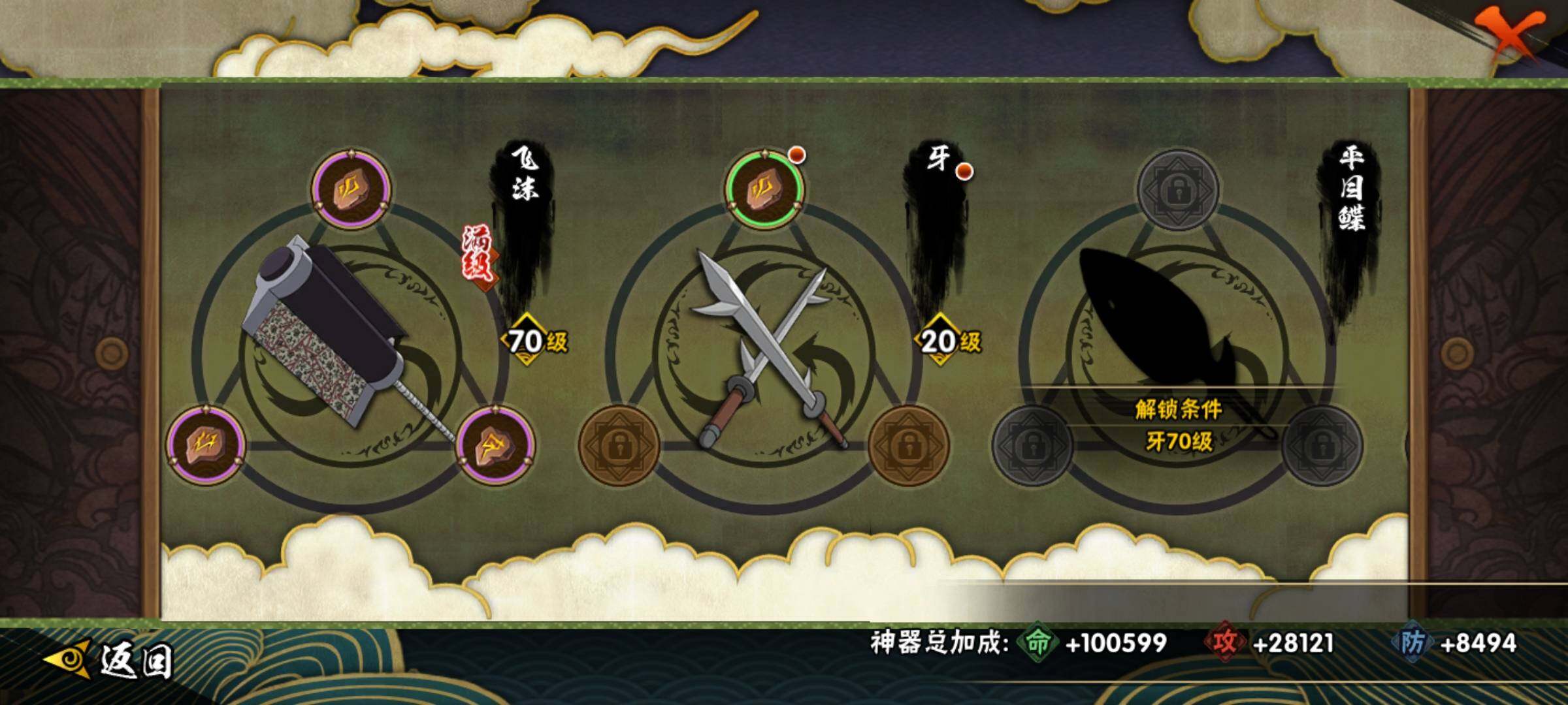 HYEY343186火影忍者账号详情图14