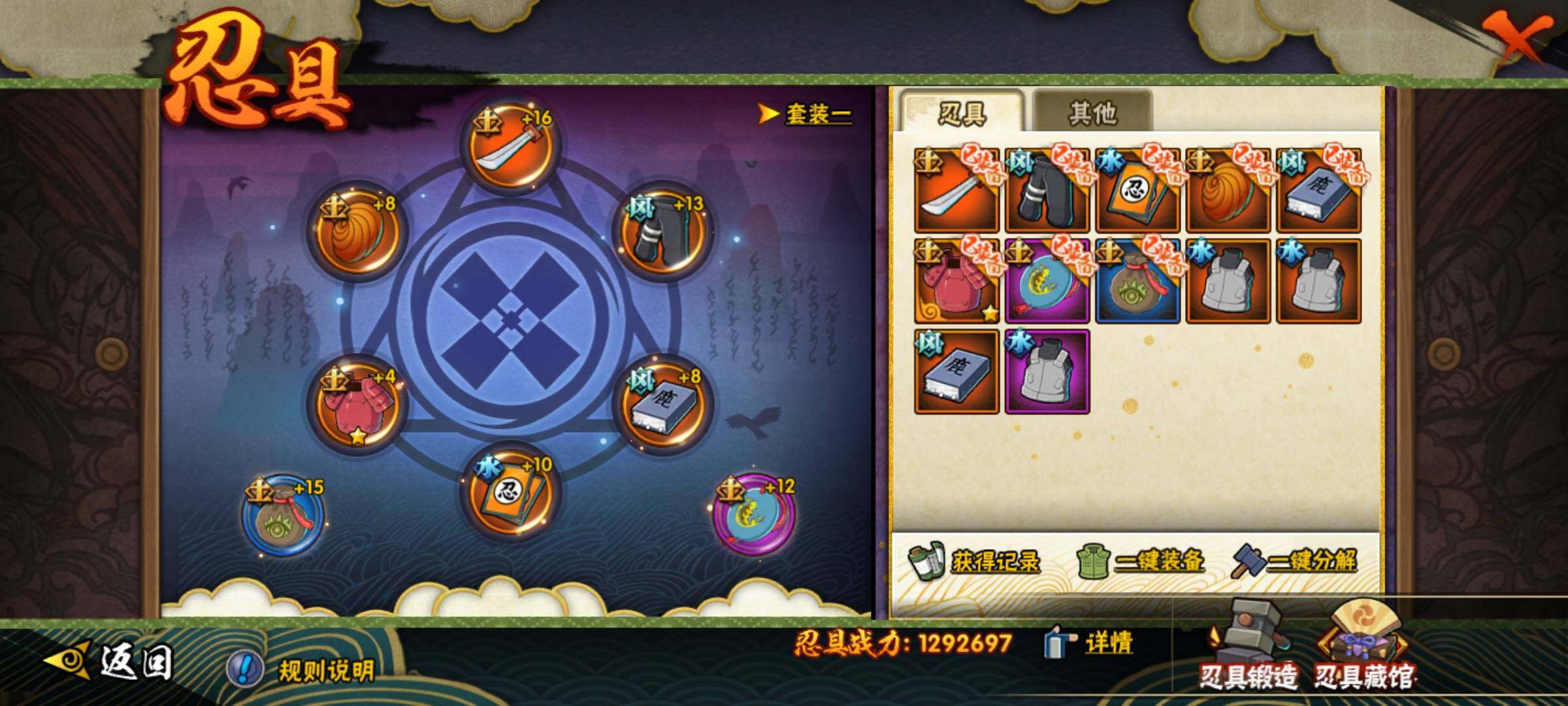 HYEY343186火影忍者账号详情图15