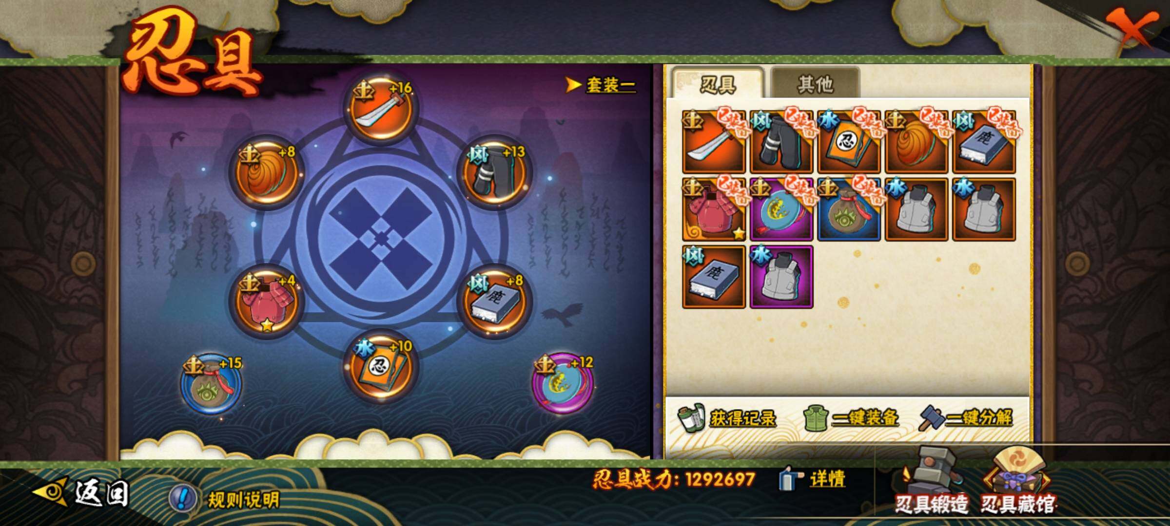 HYEY343186火影忍者账号详情图16