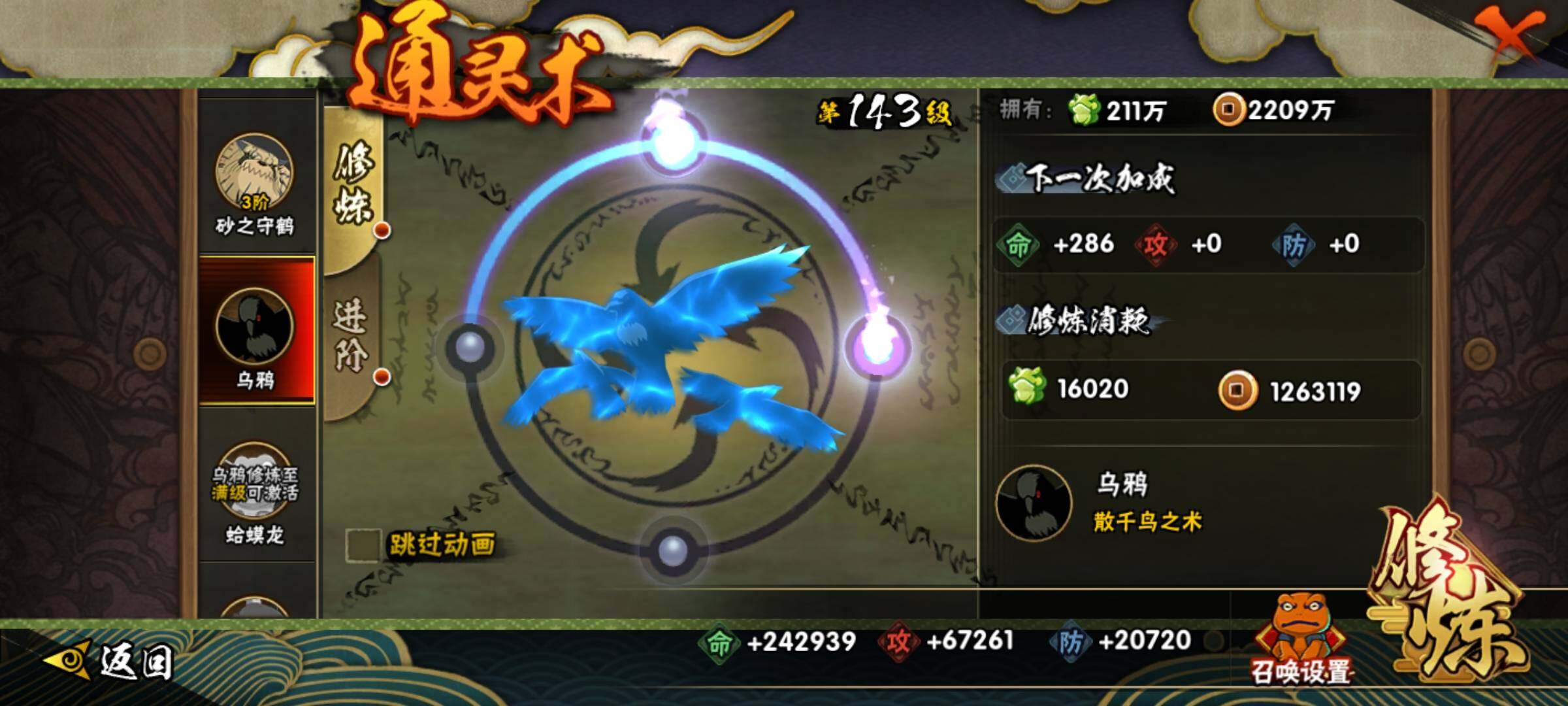 HYEY343186火影忍者账号详情图17