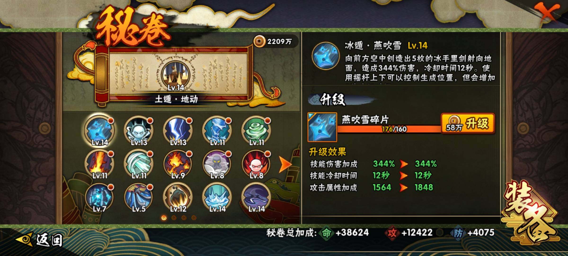 HYEY343186火影忍者账号详情图18