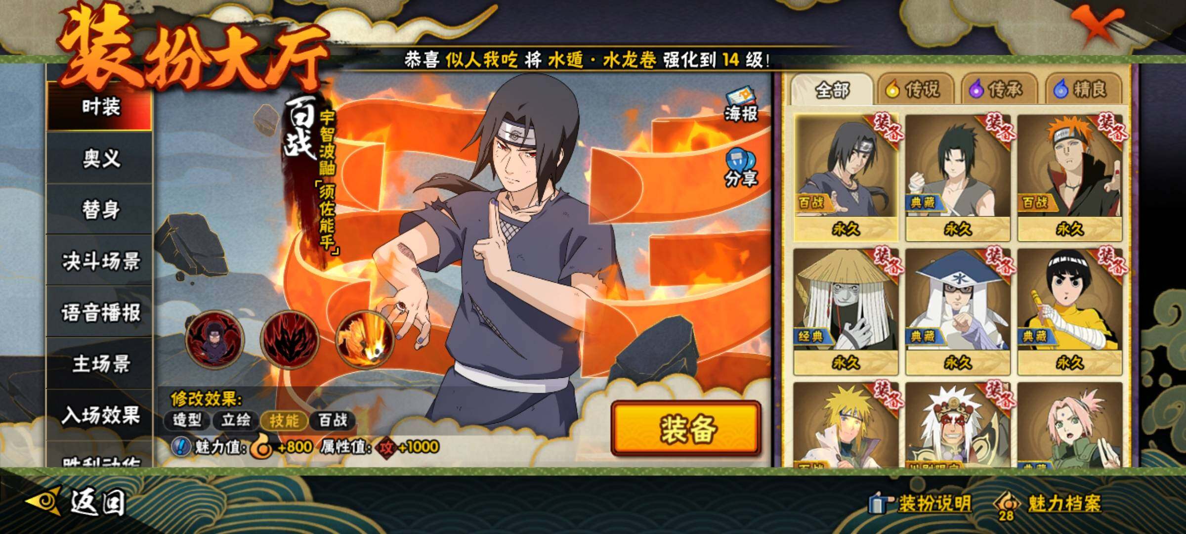 HYEY343186火影忍者账号详情图19