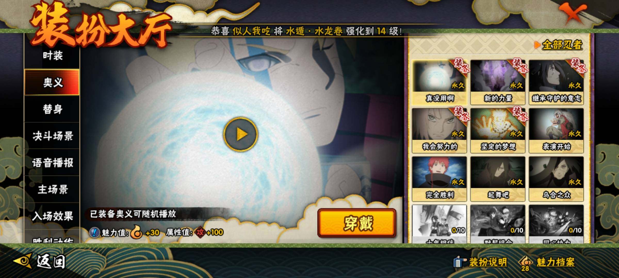 HYEY343186火影忍者账号详情图20