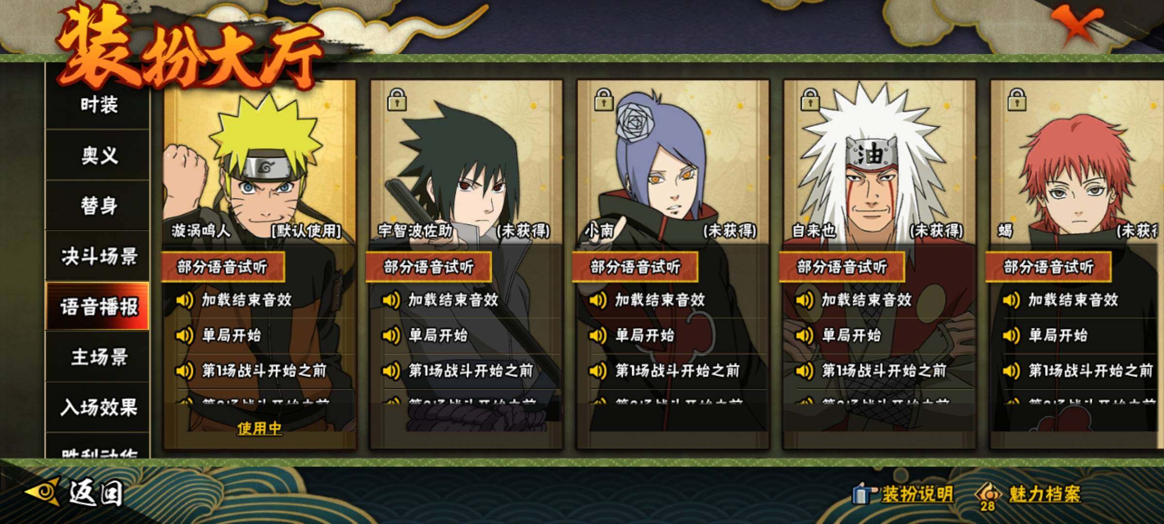 HYEY343186火影忍者账号详情图23