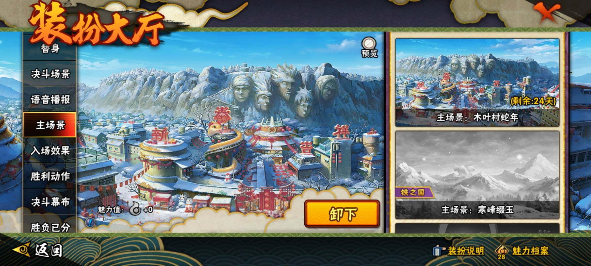 HYEY343186火影忍者账号详情图24