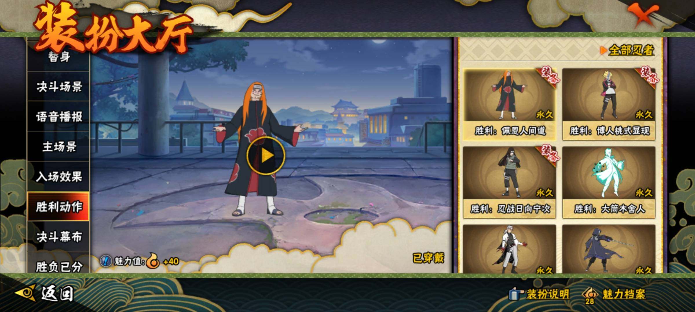 HYEY343186火影忍者账号详情图25