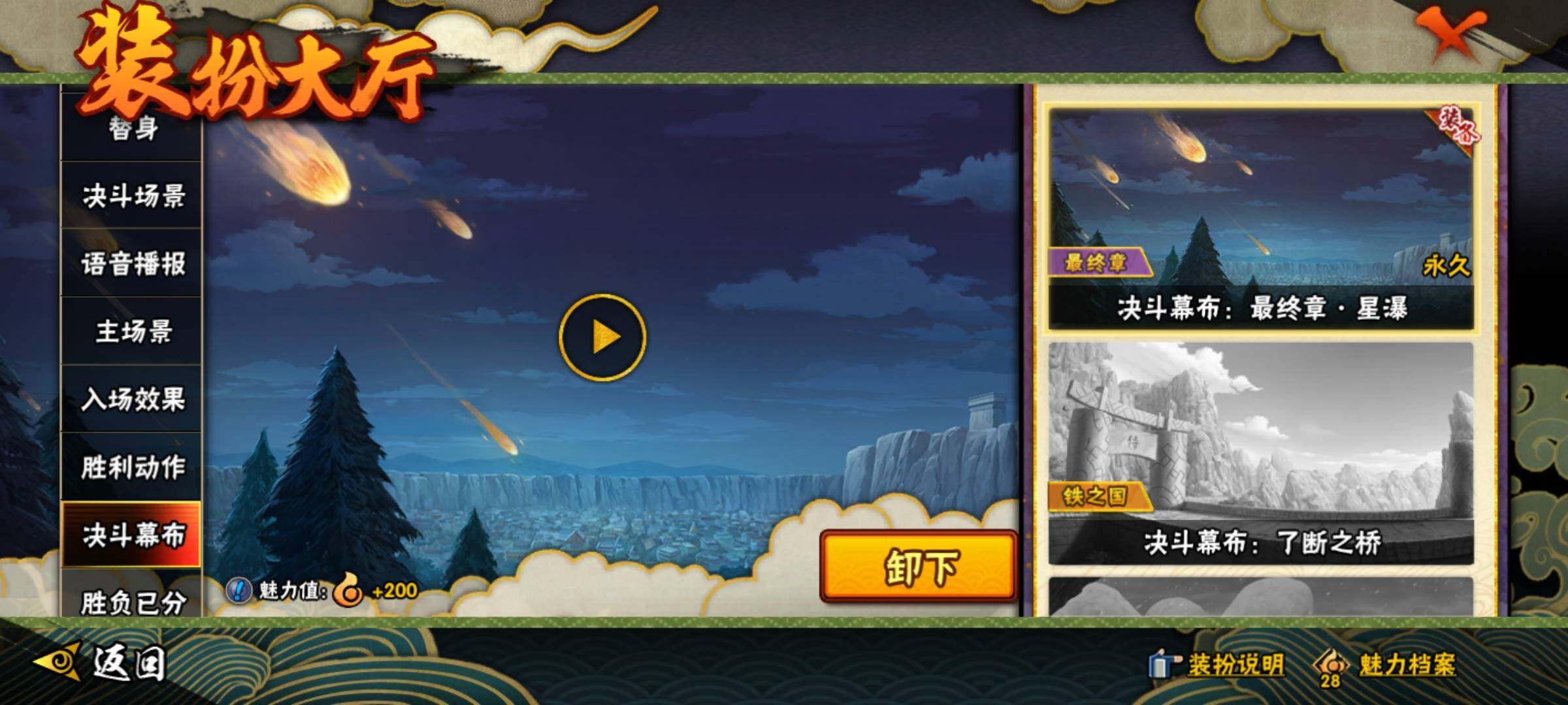 HYEY343186火影忍者账号详情图26