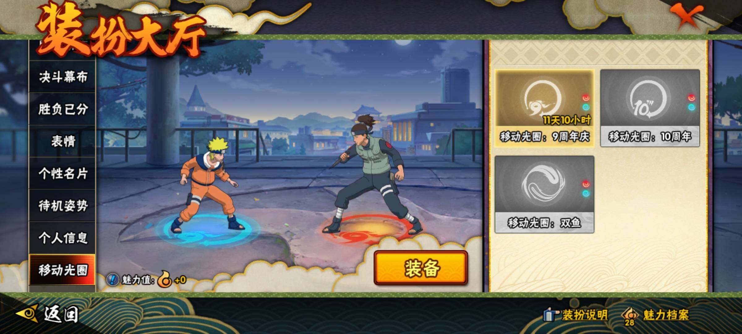 HYEY343186火影忍者账号详情图28