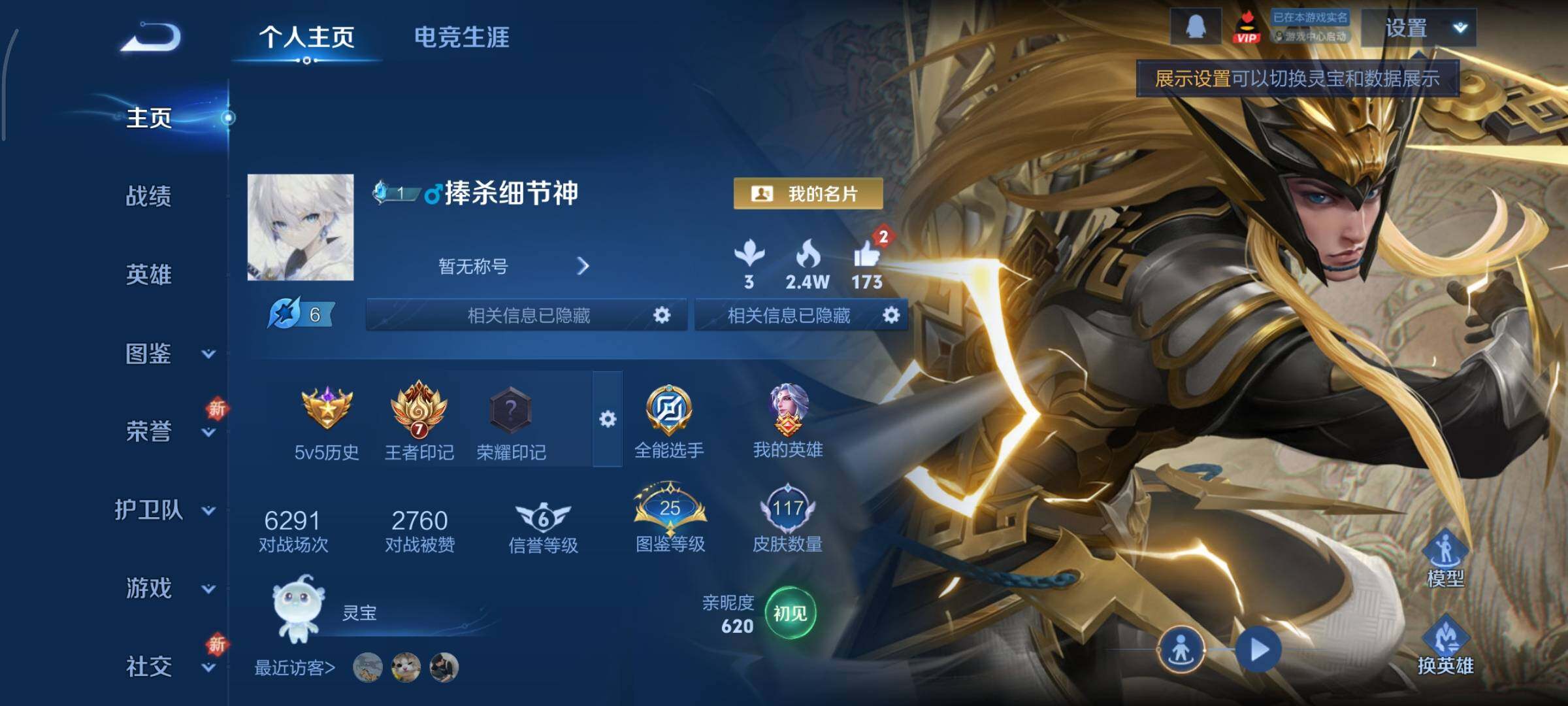 WZCMY3471232王者荣耀账号详情图2