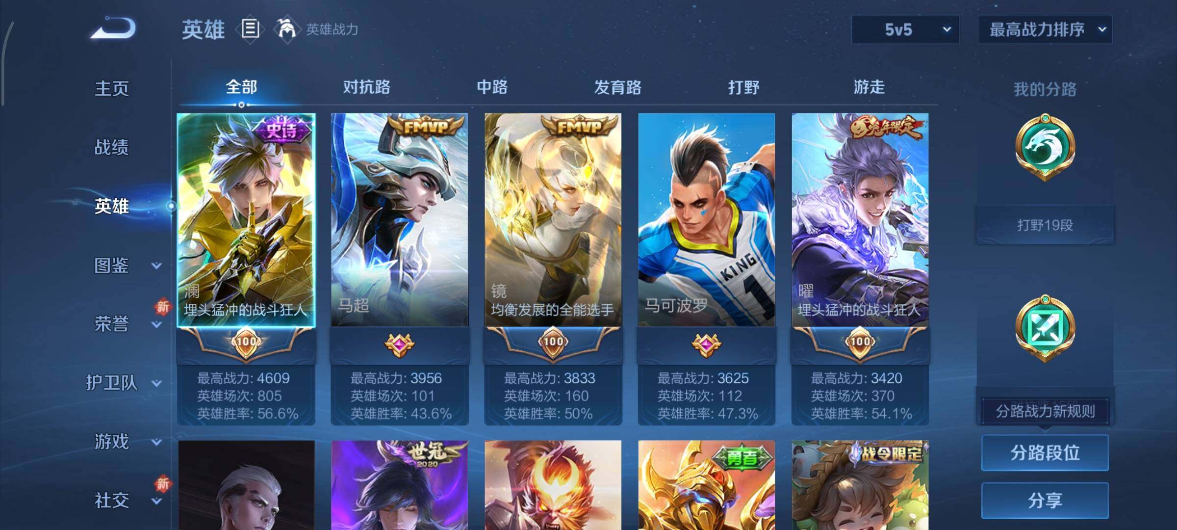 WZCMY3471232王者荣耀账号详情图3