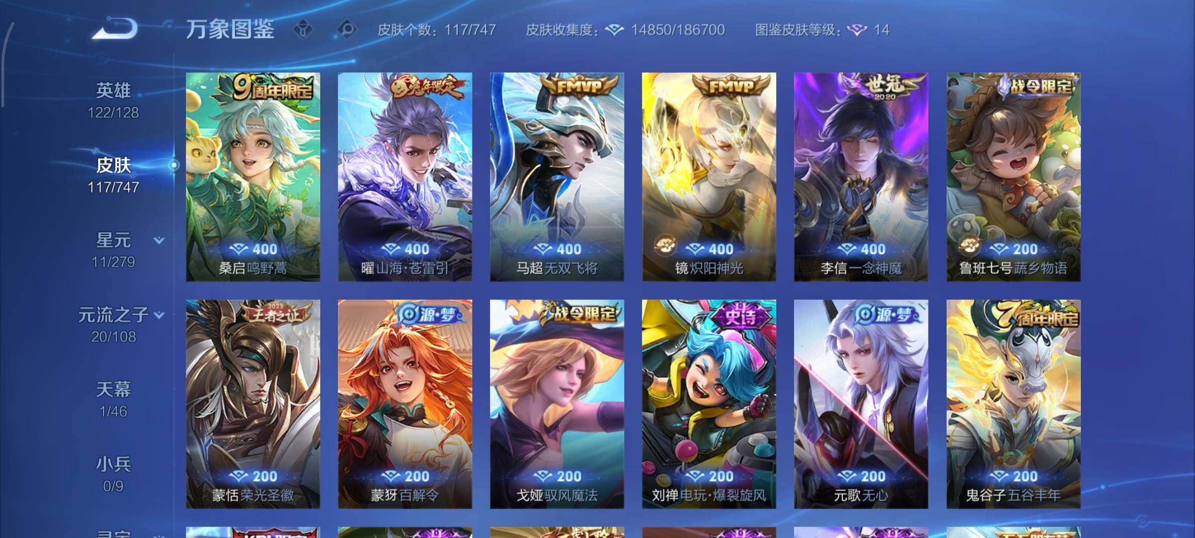 WZCMY3471232王者荣耀账号详情图6