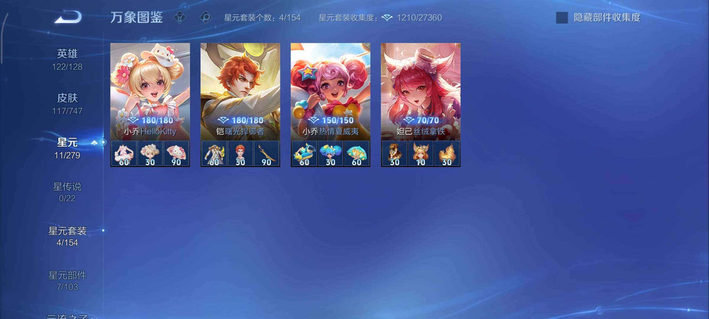 WZCMY3471232王者荣耀账号详情图8