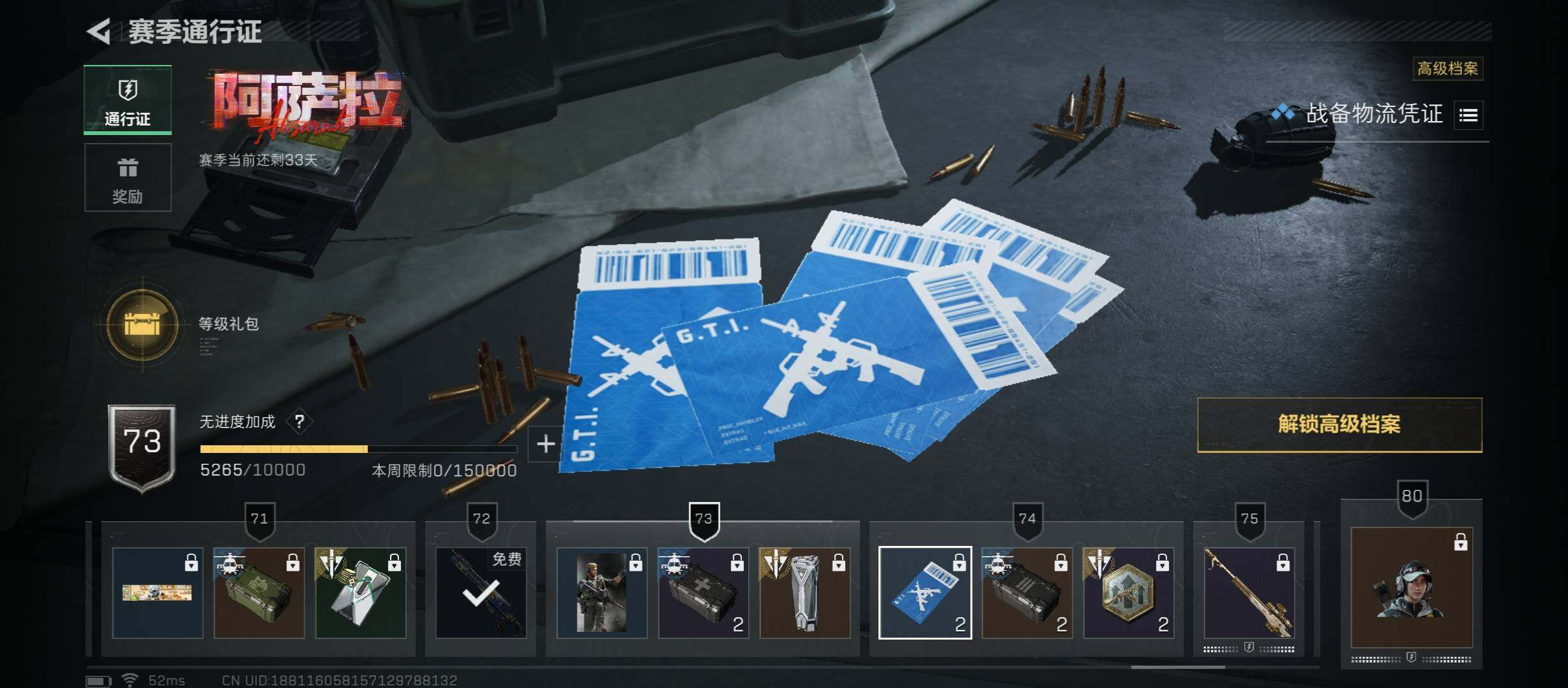 SJZCMW45417三角洲行动账号详情图19