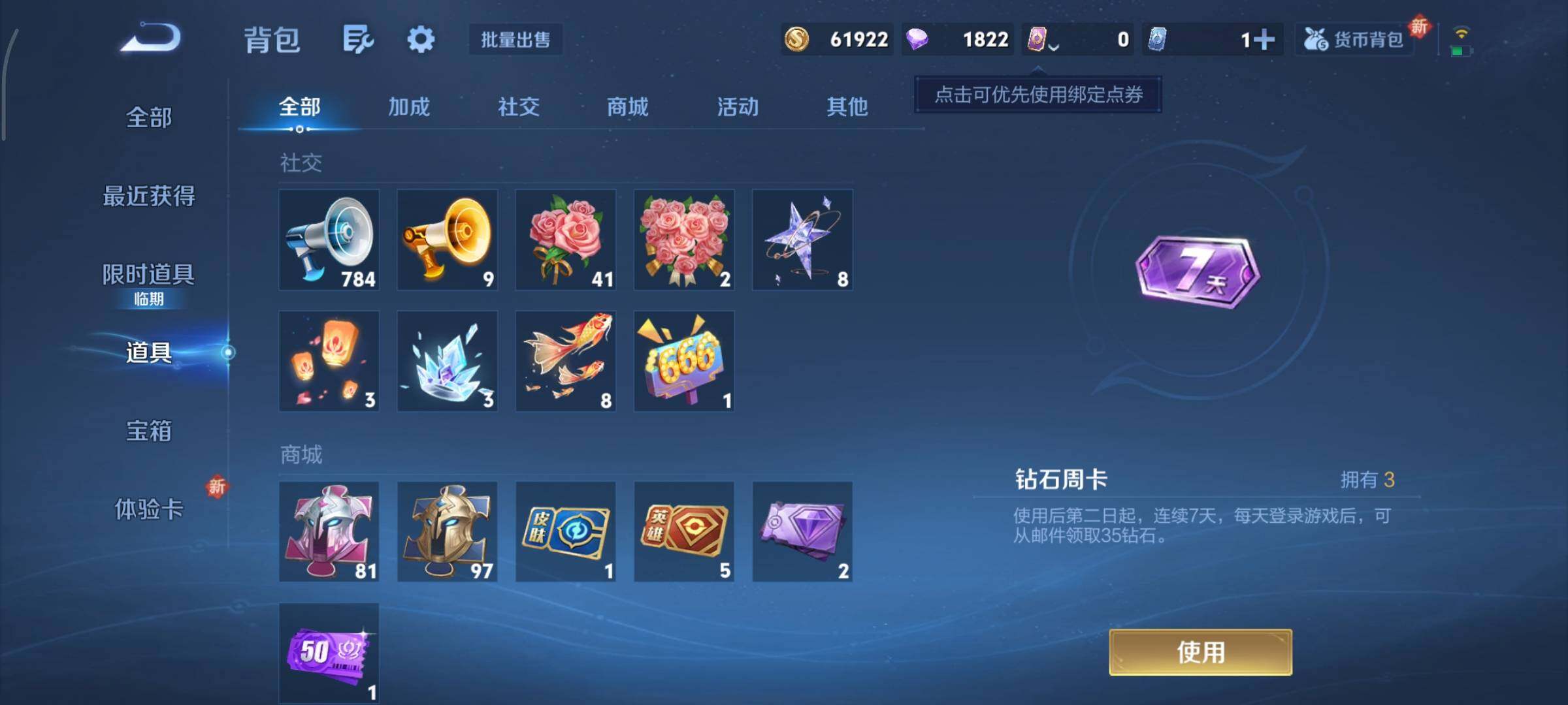 WZCMY3471232王者荣耀账号详情图12