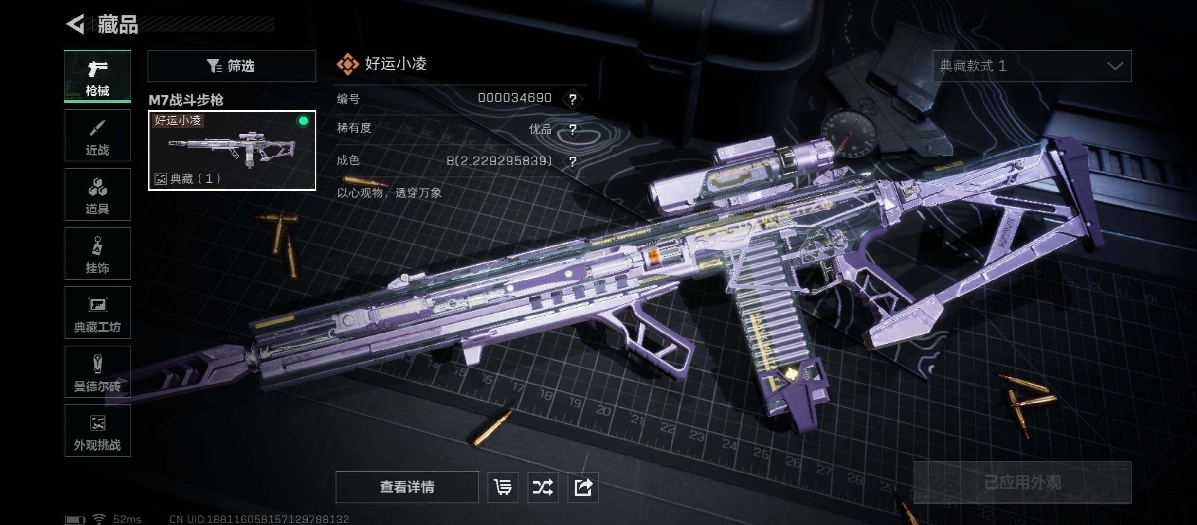 SJZCMW45417三角洲行动账号详情图13