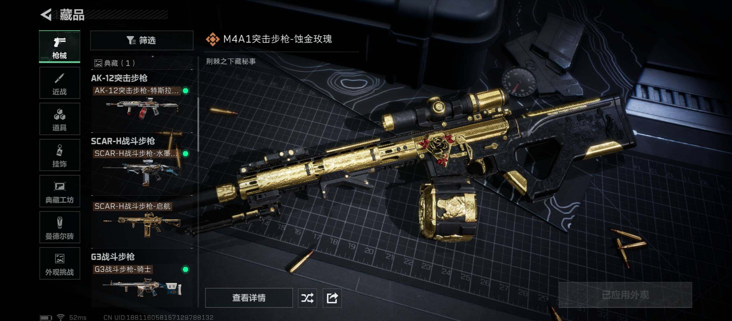 SJZCMW45417三角洲行动账号详情图15