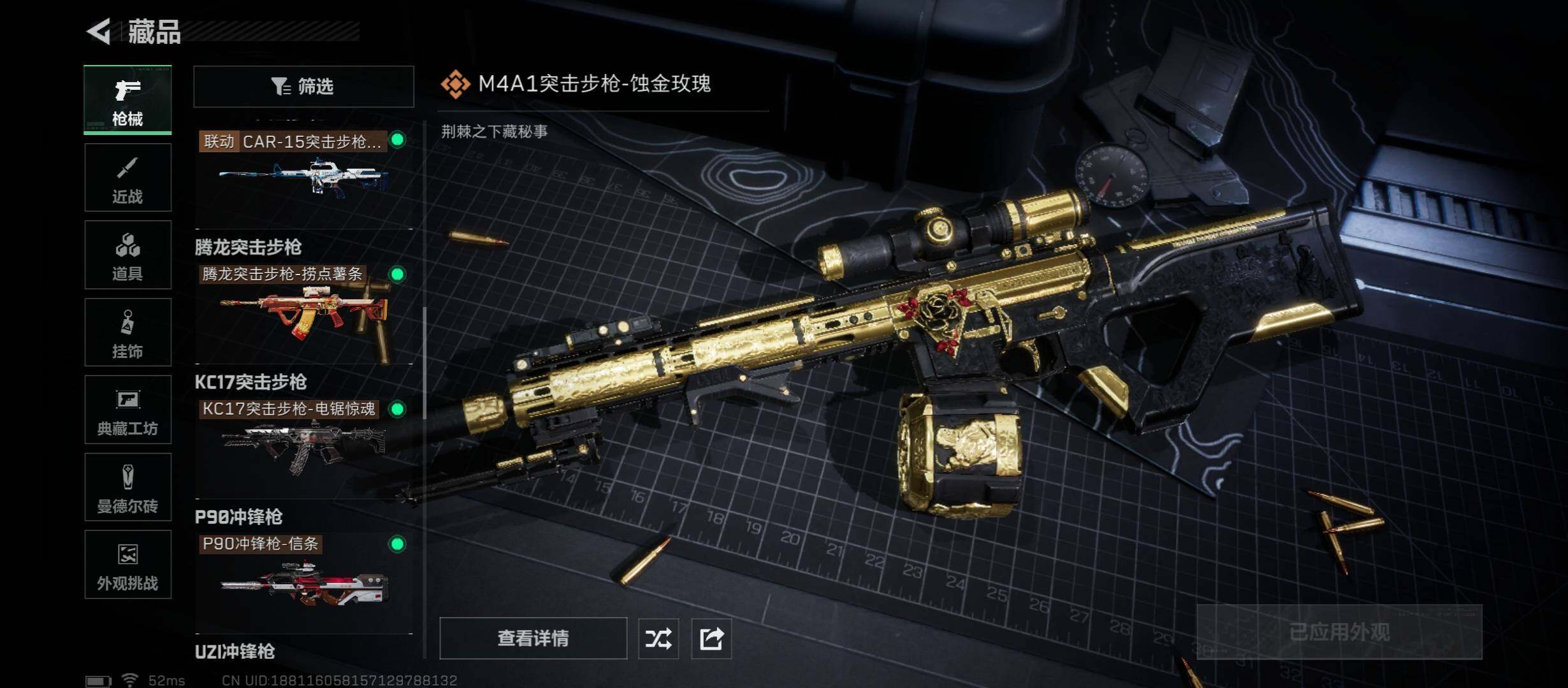 SJZCMW45417三角洲行动账号详情图16