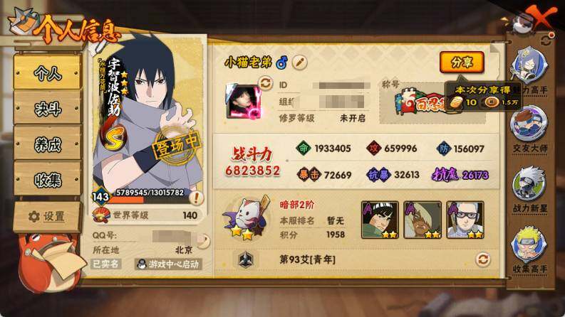 HYEY343236火影忍者账号详情图3