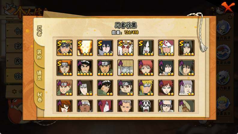 HYEY343236火影忍者账号详情图4