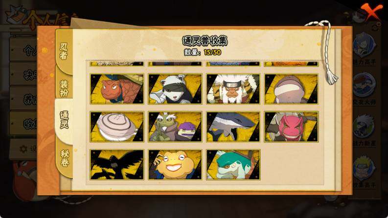 HYEY343236火影忍者账号详情图5