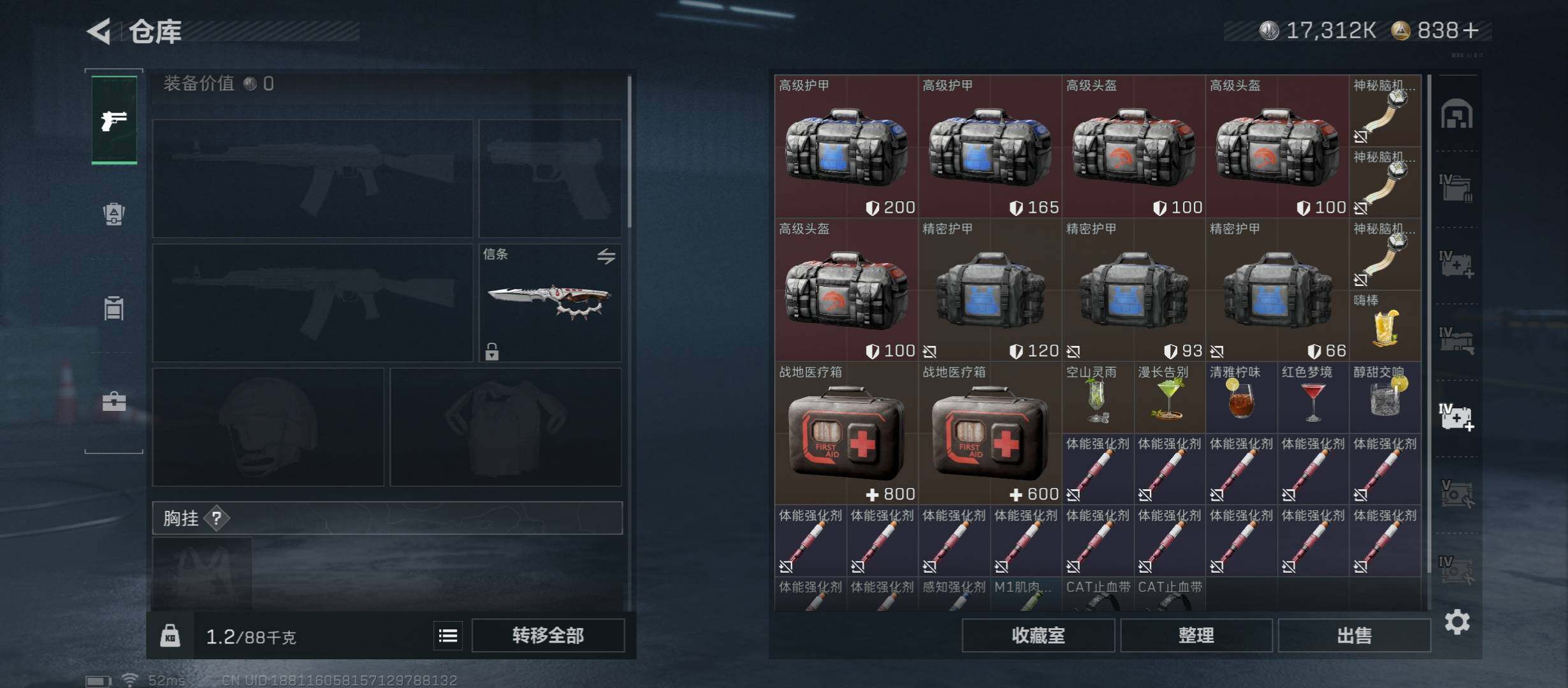 SJZCMW45417三角洲行动账号详情图25