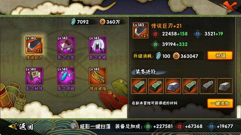 HYEY343236火影忍者账号详情图7