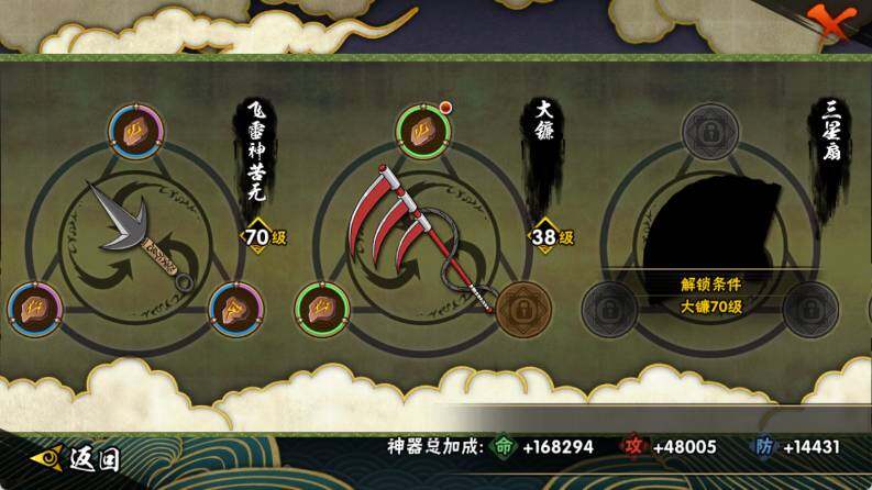 HYEY343236火影忍者账号详情图8